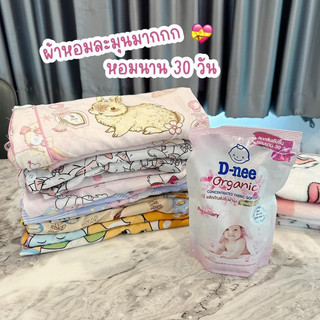 Nước xả Vải Thái lan