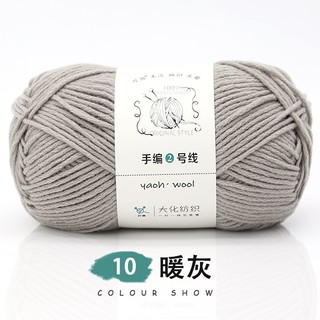 Len Shuxi Wool (Yaoh Wool) Sợi 3mm Cuộn 100g, Len Đan Khăn