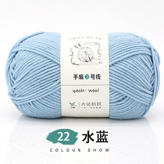 Len Shuxi Wool (Yaoh Wool) Sợi 3mm Cuộn 100g, Len Đan Khăn