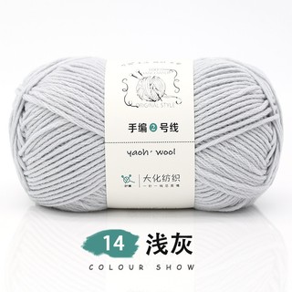Len Shuxi Wool (Yaoh Wool) Sợi 3mm Cuộn 100g, Len Đan Khăn