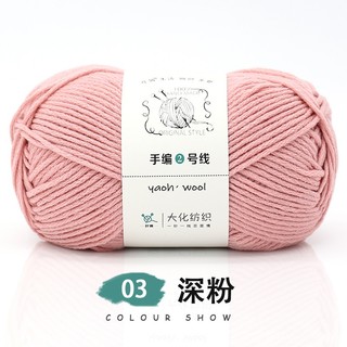 Len Shuxi Wool (Yaoh Wool) Sợi 3mm Cuộn 100g, Len Đan Khăn
