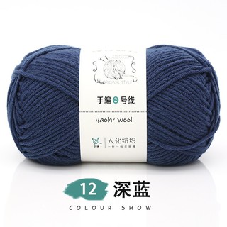 Len Shuxi Wool (Yaoh Wool) Sợi 3mm Cuộn 100g, Len Đan Khăn