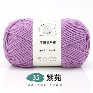 Len Shuxi Wool (Yaoh Wool) Sợi 3mm Cuộn 100g, Len Đan Khăn