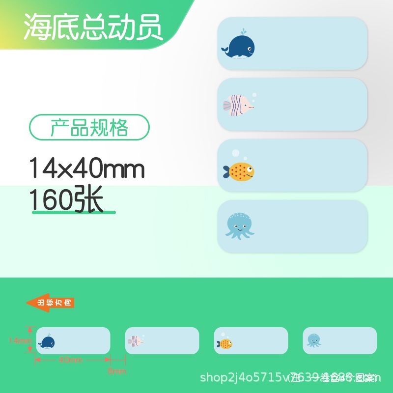 Giấy in nhiệt Hình Cá - NIIMBOT MINI dùng cho máy d11/d110/d101/d110M ( chỉ dùng cho máy niimbot )