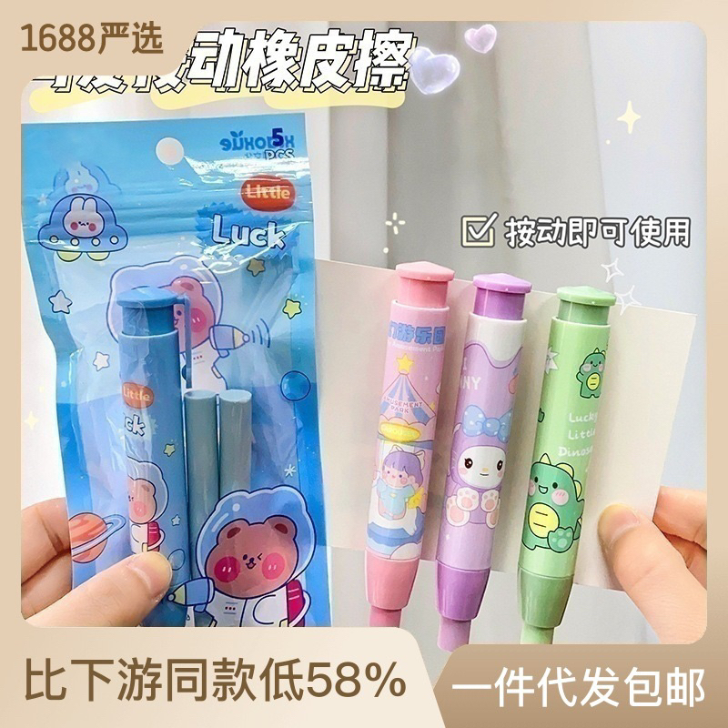 Set Gôm, Tẩy Chì Gồm 1 Bút + 2 Cây Tẩy