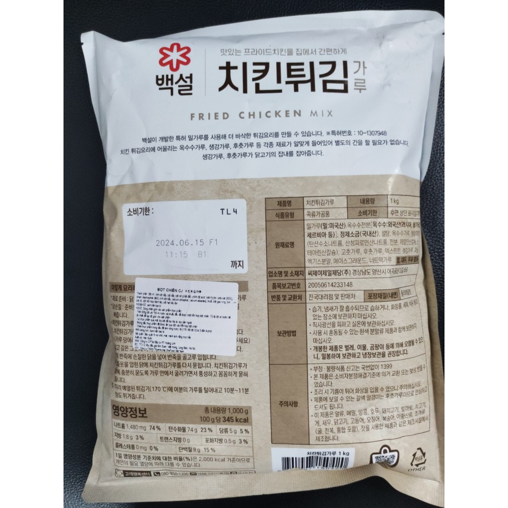 Bột chiên gà Hàn Quốc 1kg - 치킨 튀김가루