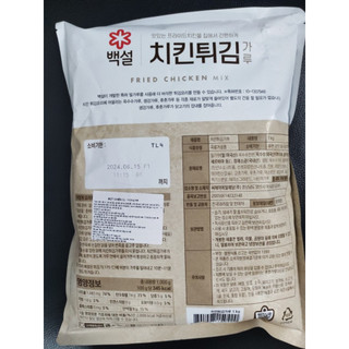 Bột chiên gà Hàn Quốc 1kg - 치킨튀김 가루