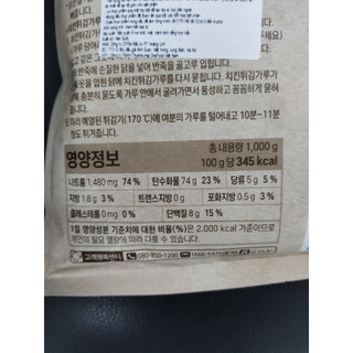 Bột chiên gà Hàn Quốc 1kg - 치킨튀김 가루