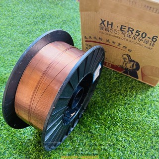 Cuộn dây hàn sắt 0,8mm hàn mig 15kg