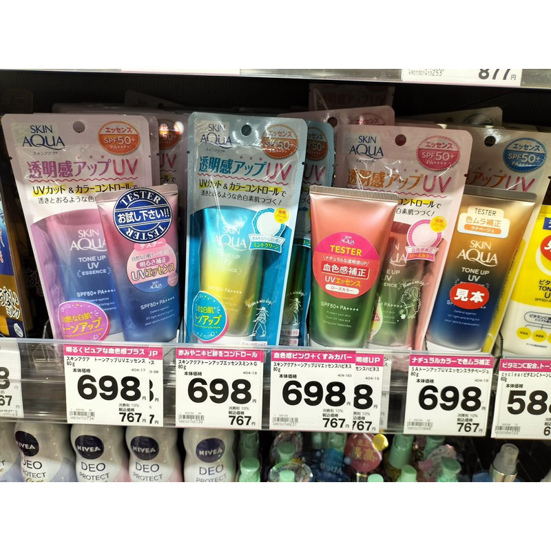 KEM CHỐNG NẮNG NÂNG TONE DA SKIN AQUA TONE UP UV ESSENCE MINT GREEN SPF50+ PA++++ (80G)