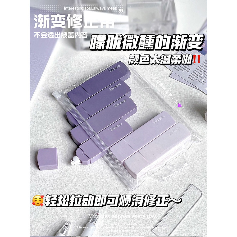 Set 6 bút xóa kéo hình chữ nhật xinh xắn đáng yêu thích hợp nhiều loại bút viết 5mm x 6m x 6 chiếc