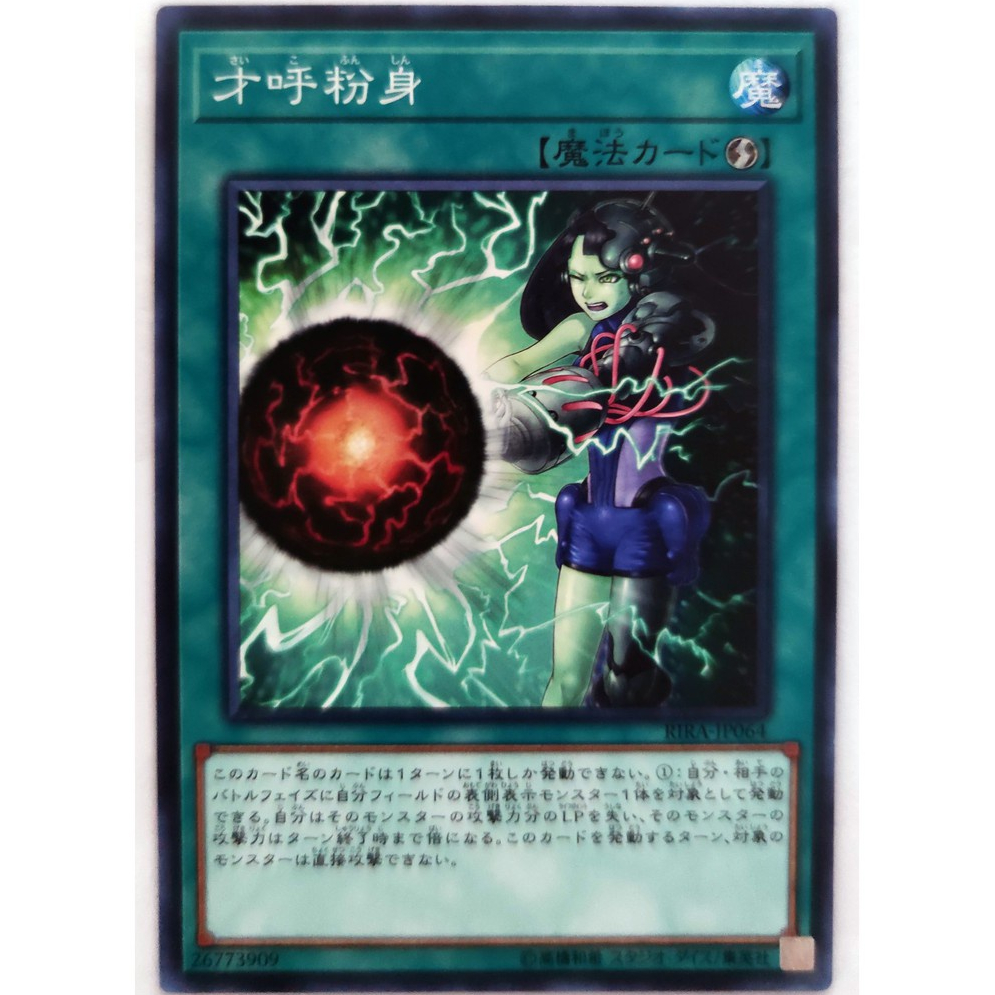 [Thẻ Yugioh] Psychic Fervor |JP| Common