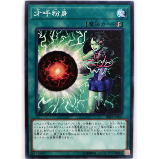 Psychic Fervor |JP| Common