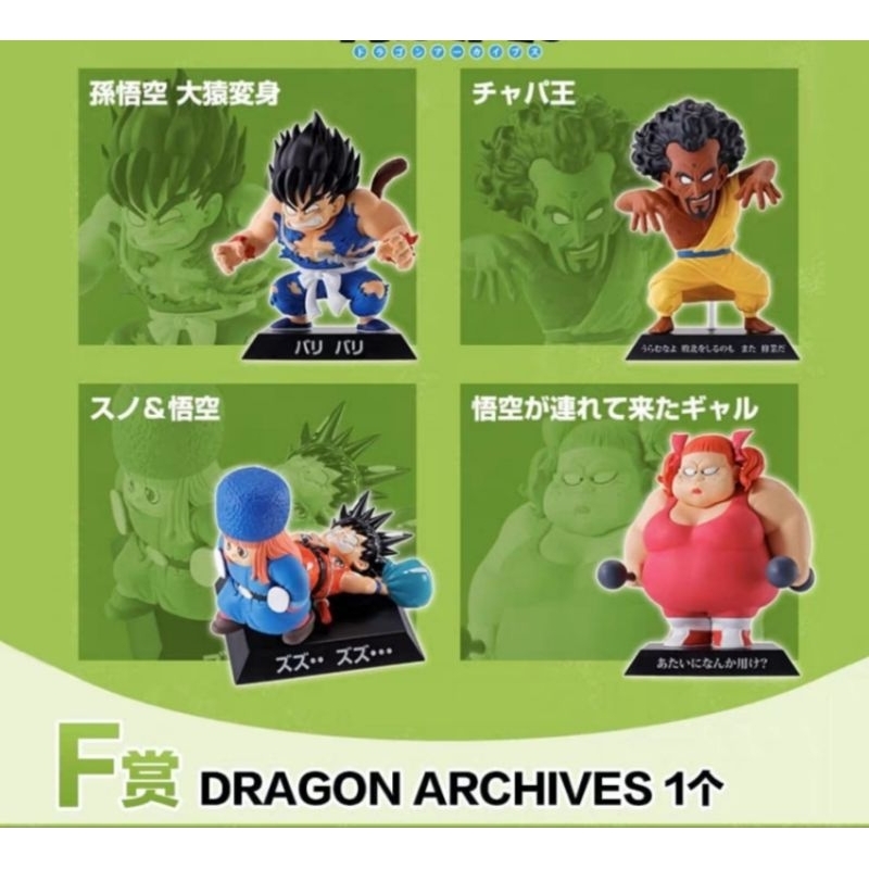 Mô hình Dragonball Archives Ichiban kuji mới