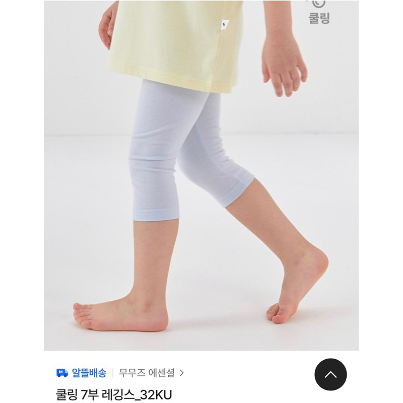 Legging trắng cotton xuất hàn Agabang và moomooz lỗi nhẹ