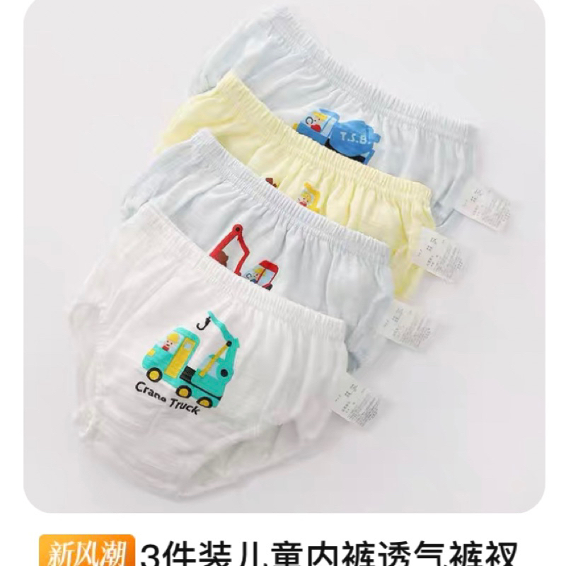 10 quần chip cho bé size 6-15kg