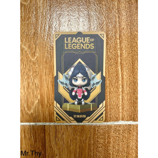 Blind Box ( League Of Legends )