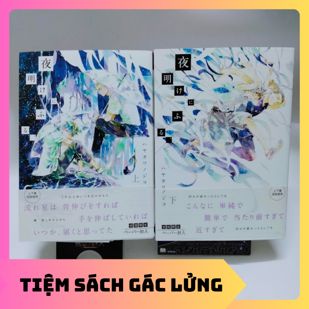 Bìa đựng tài Liệu của Hayakawa Nojiko Endou-kun no Jikken Note Kurayami ni Strobe Yoake ni Furu