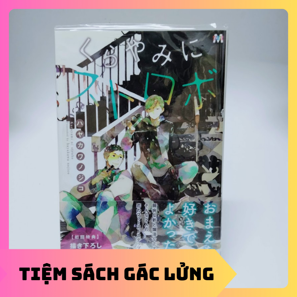 Bìa đựng tài Liệu của Hayakawa Nojiko Endou-kun no Jikken Note Kurayami ni Strobe Yoake ni Furu