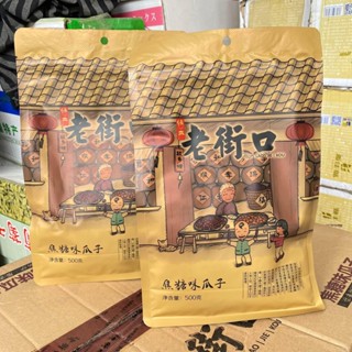 Hướng Dương Tẩm Vị Caramen Túi 500gr