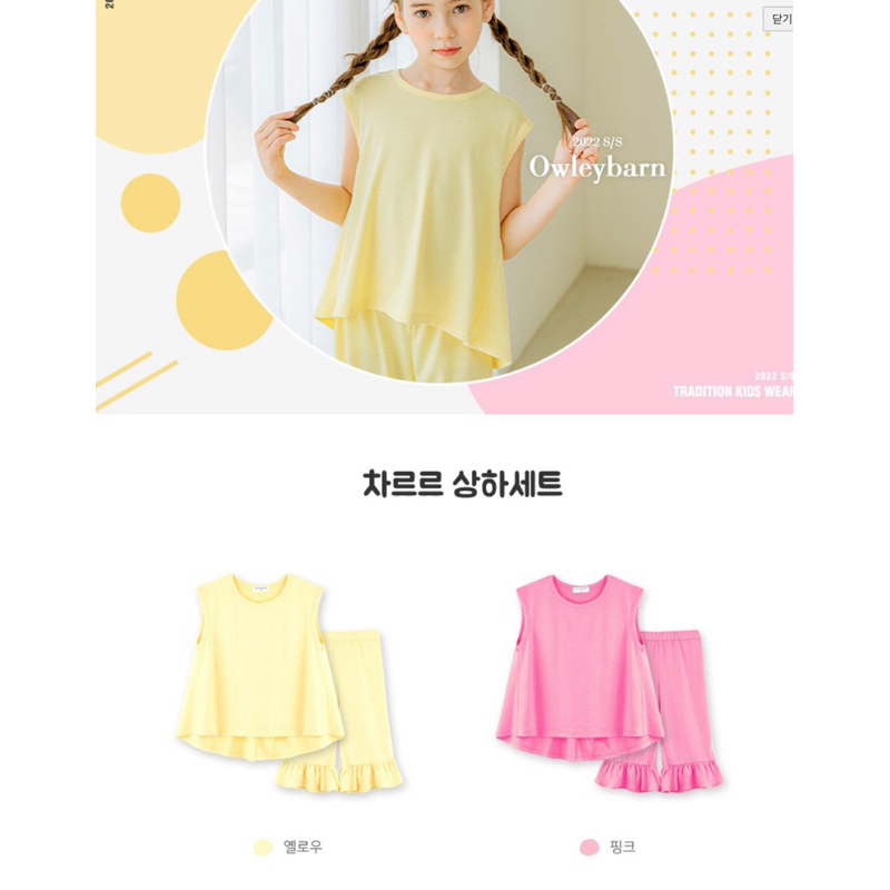 Bộ thun siêu mát đến từ nhà owleybarn 2 màu