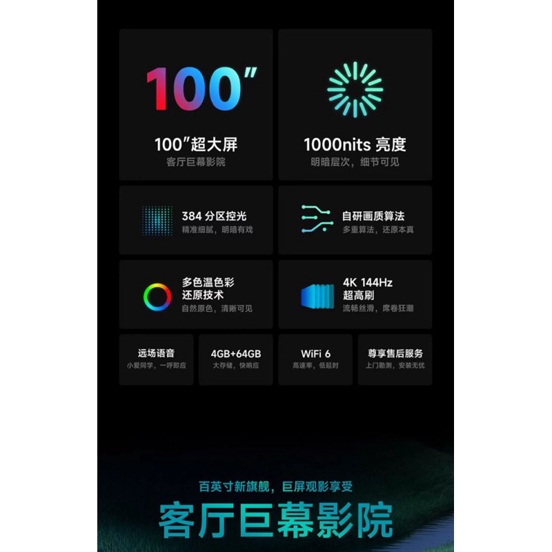 Xiaomi Mi TV SPro 100inch 2023