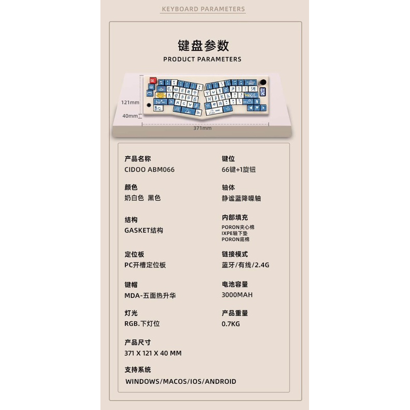 Bàn Phím Cơ Cidoo ABM066 Alice | 3 mode | LED RGB | Màn hình Led | Layout 65% có núm