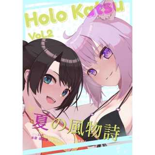 Artbook Holokatsu Vol.1/2 - ObaSalmon