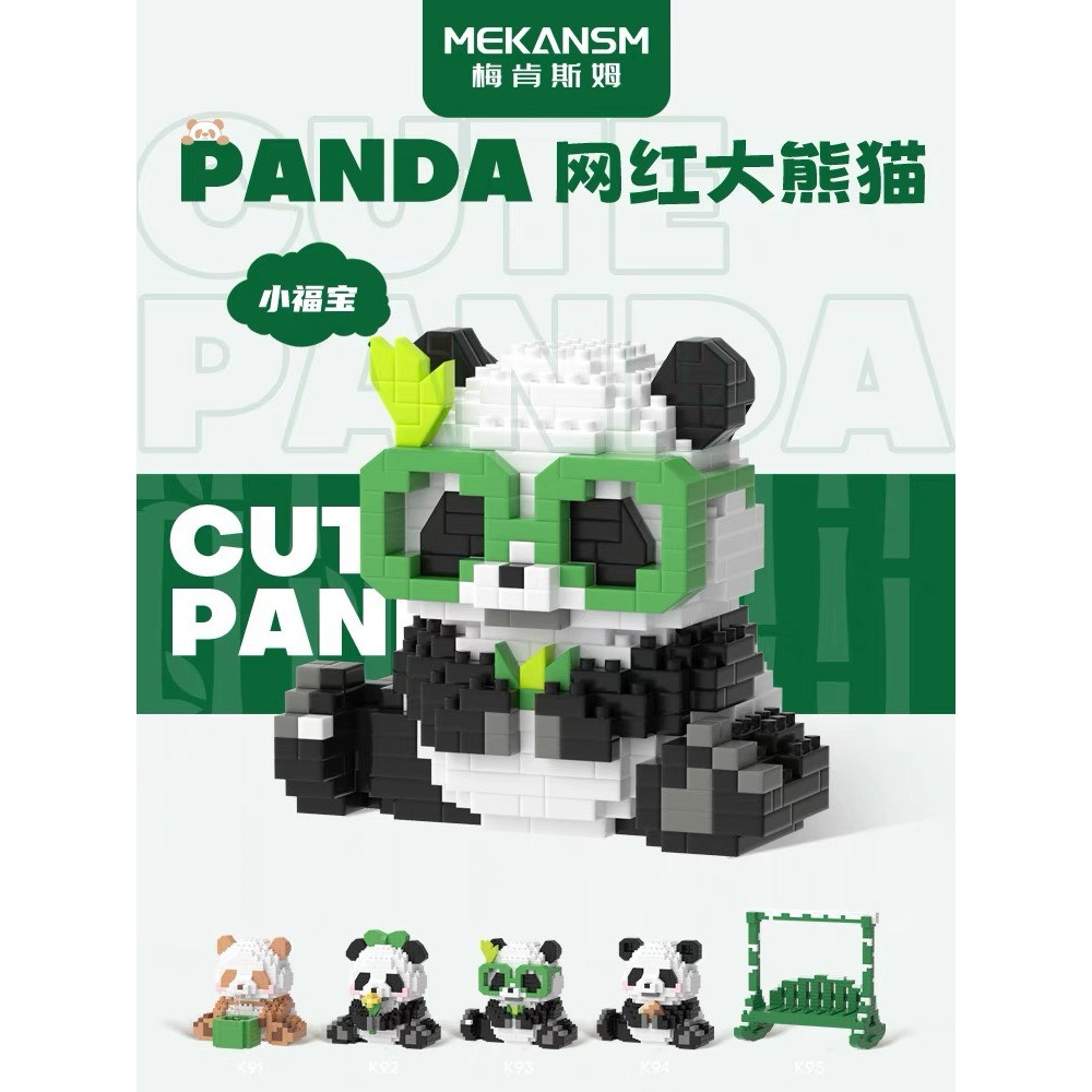 Bộ đồ chơi lắp ráp mô hình gấu trúc Panda dễ thương, thích hợp làm quà tặng cho trẻ em vật trang trí