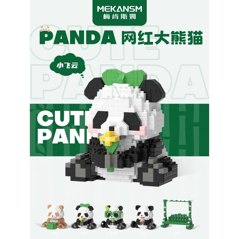 Bộ đồ chơi lắp ráp mô hình gấu trúc Panda dễ thương, thích hợp làm quà tặng cho trẻ em vật trang trí