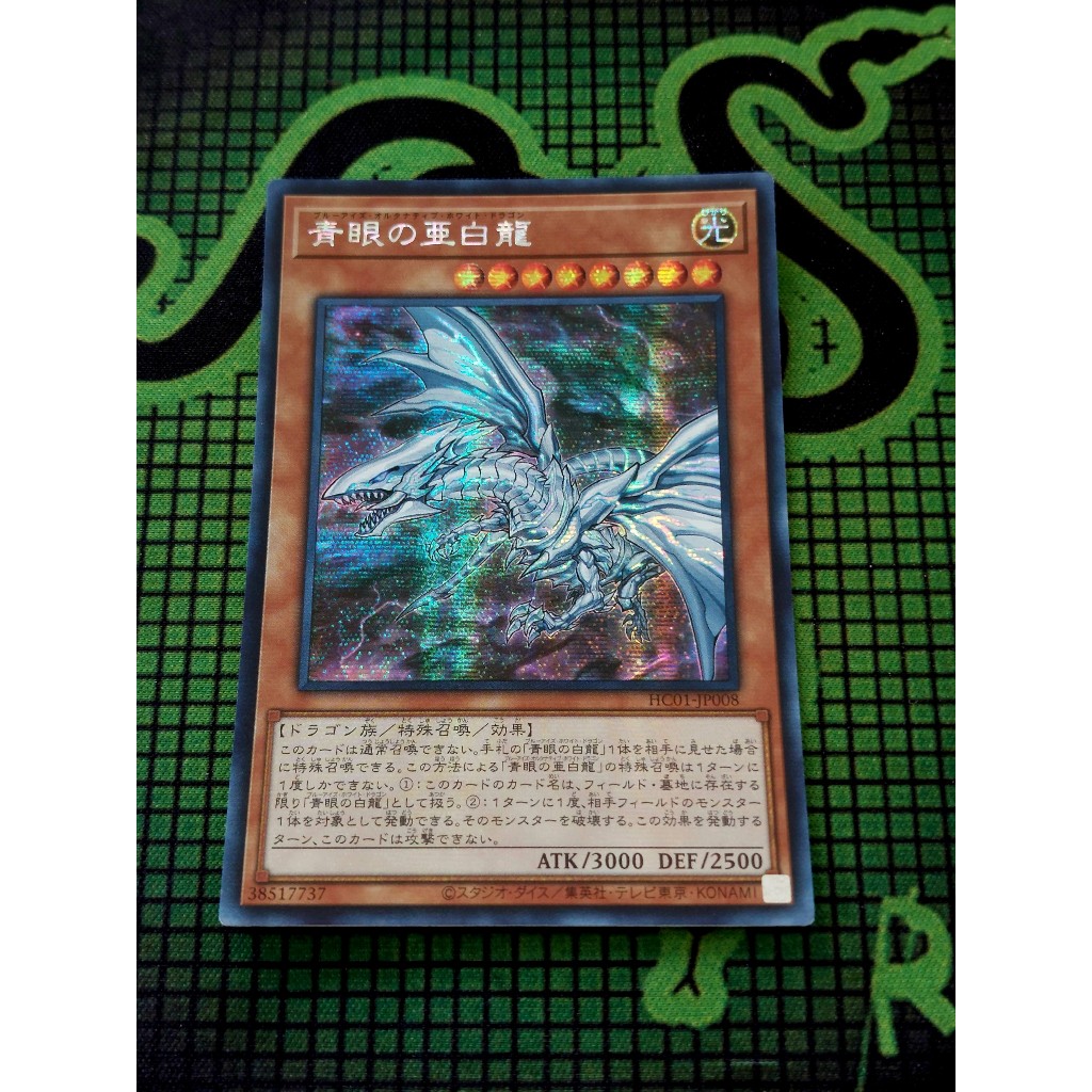 Thẻ Bài Yugioh OCG Blue-Eyes Alternative White Dragon HC01-JP008