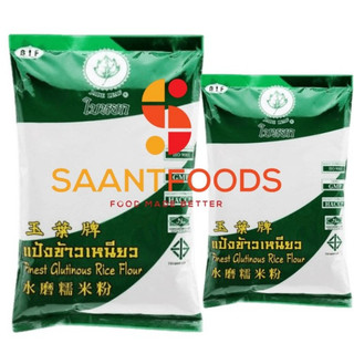 Bột nếp thái lan 400 gram