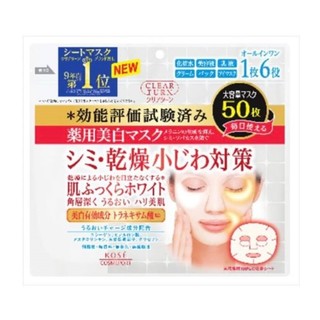 Mặt nạ Kose Clear Turn 50 miếng Nhật Bản - dưỡng da hoàn hảo