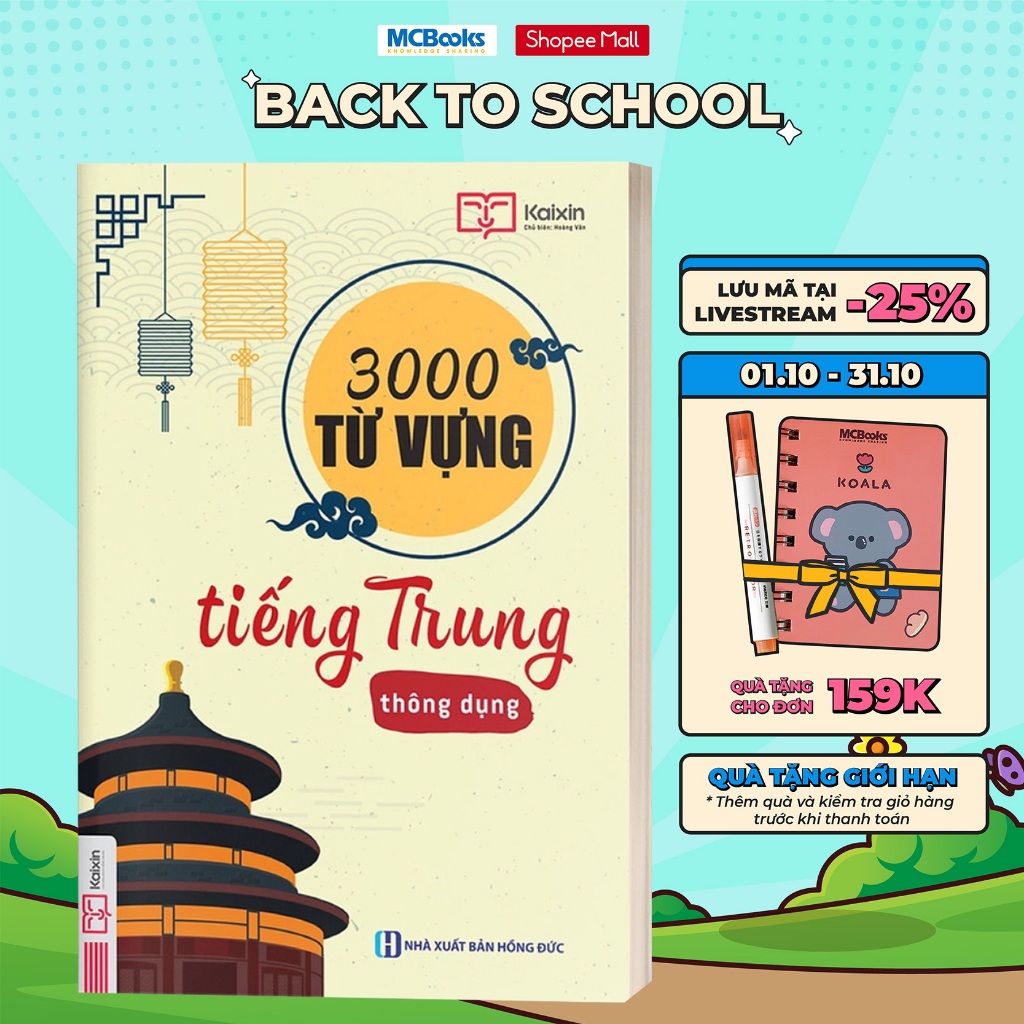 Sách - 3000 Từ Vựng Tiếng Trung Thông Dụng