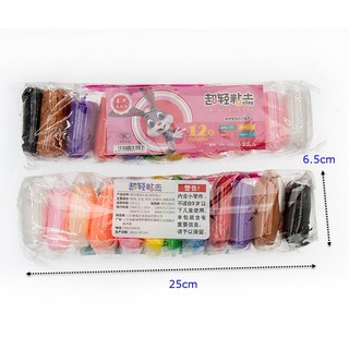 Đất nặn, đất sét tự khô, mềm mịn, không dính tay 12 màu, hw-1539