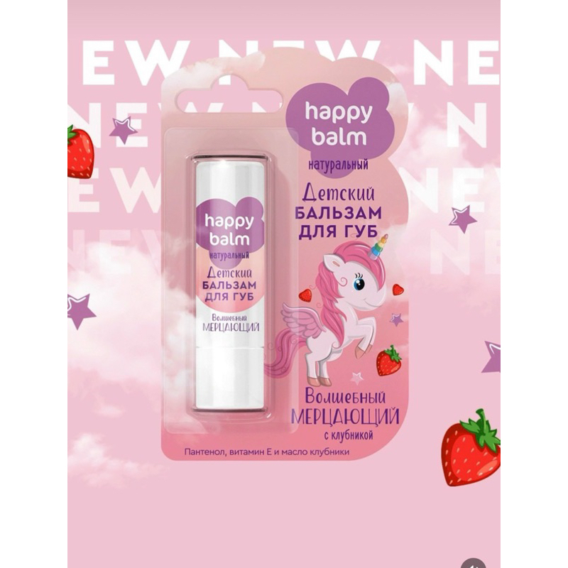 Son Dưỡng Cho Bé Happy Blam Nga 3.6g