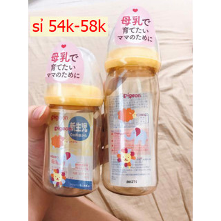 Bình sữa pigeon nội địa nhật dung tích 240ml (sỉ 58k)