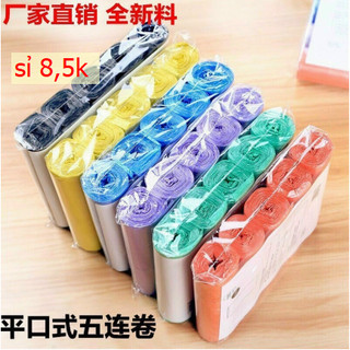Gói 5 cuộn túi đựng rác