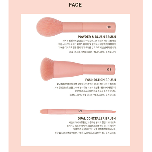 Bộ cọ trang điểm 7 món 3CE mini makeup brush kit