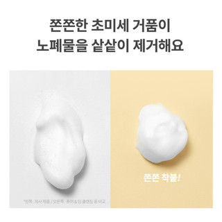 Sữa rửa mặt Manyo Pure and deep cleansing foam