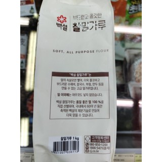 Bột mì dẻo hàn quốc 1kg soft all - purpose flour - 찰 밀가루