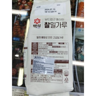 Bột mì dẻo hàn quốc 1kg soft all - purpose flour - 찰 밀가루