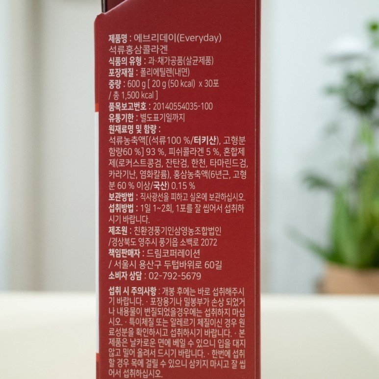 Thạch Lựu Hồng sâm Collagen Dream Hàn Quốc - Giúp Da Săn Chắc Láng Mịn