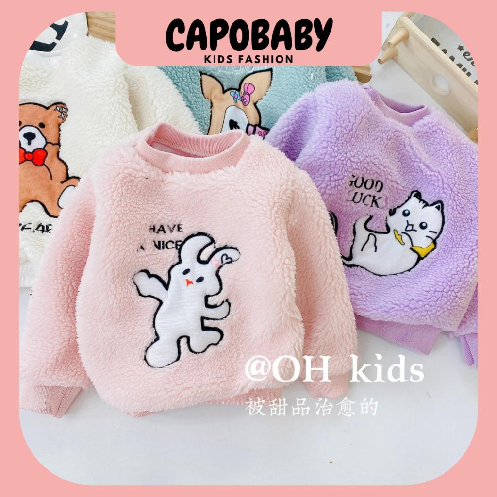 Áo nỉ lông 2 lớp lót nỉ bông 4 màu dành cho bé gái từ 8-20kg