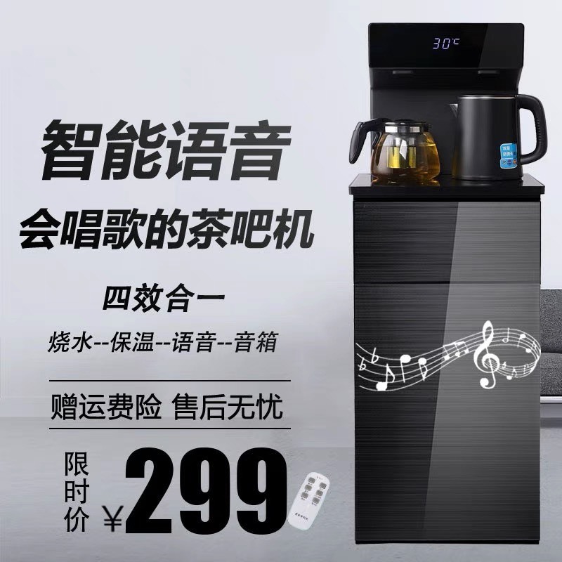 Cây nước nóng lạnh thông minh có điều khiển từ xa tặng kèm theo ấm siêu tốc và bình trà - máy làm nóng lạnh