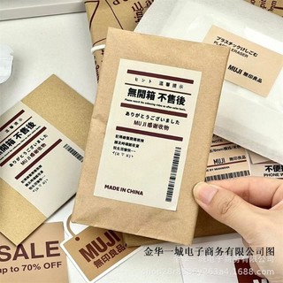 Set 10 sticker niêm phong muji