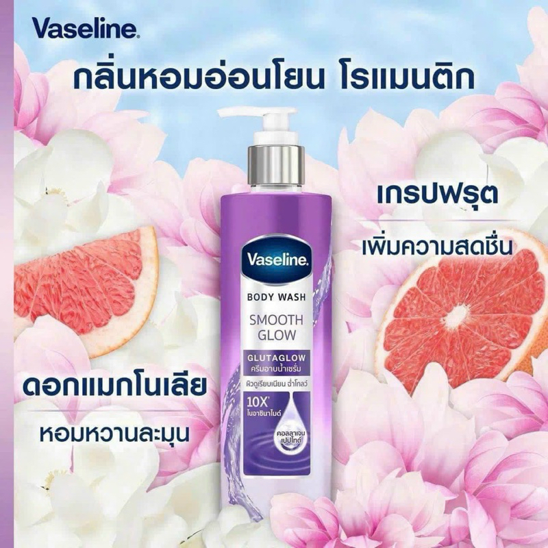 SỮA TẮM VASELINE 425ml Thái Lan