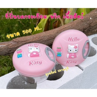🌸máy xay tỏi / xay thức ăn cầm tay hello kitty🌸