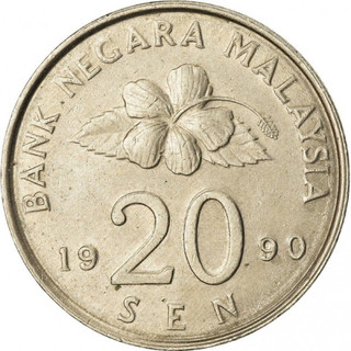 Đồng xu 20 cent của malaysia 1988 - 2011