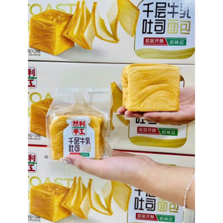   Thùng 1 Kí  Bánh Mì Ngàn Lớp Nhiên Lợi  12 cái  